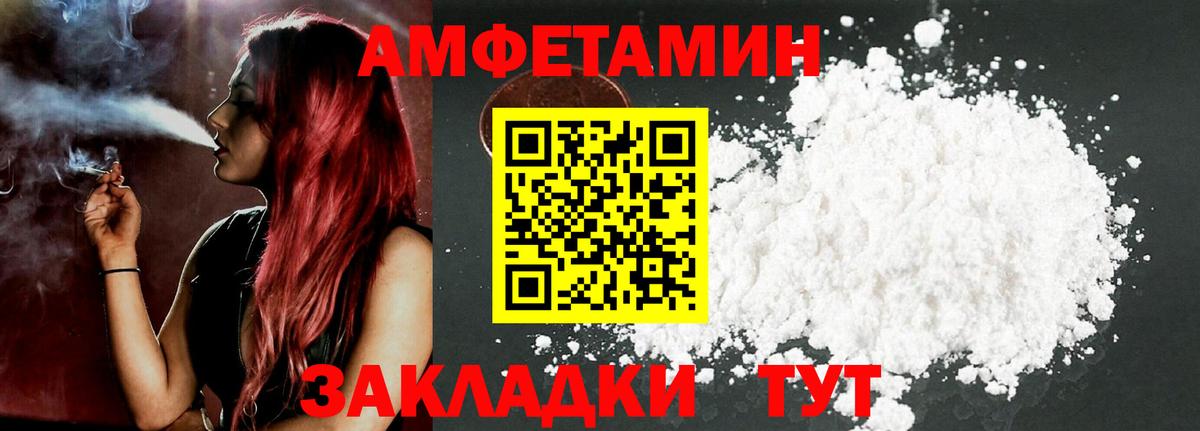 АМФЕТАМИН  АМФ  Алушта  АМФ Розовый  Вход с VPN 