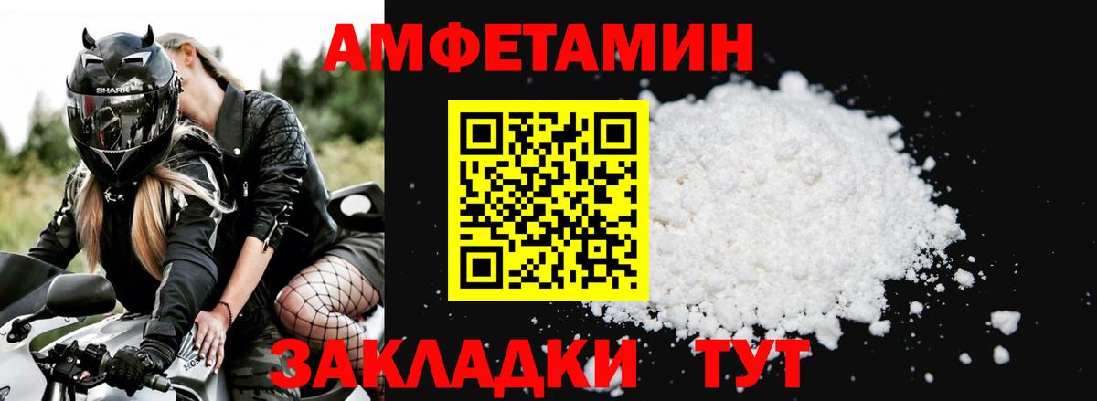 Амфетамин 97% Алушта