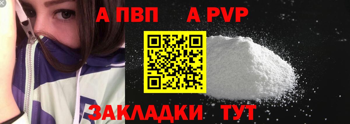 Алушта  Альфа ПВП кристаллы  Вход с VPN  Alfa_PVP мука 