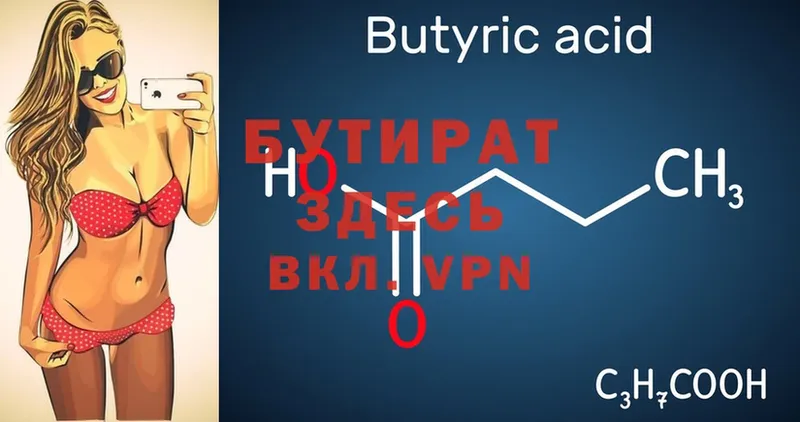 кракен вход  Алушта  БУТИРАТ GHB  наркотики 