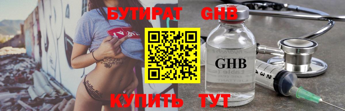 БУТИРАТ оксана Алушта