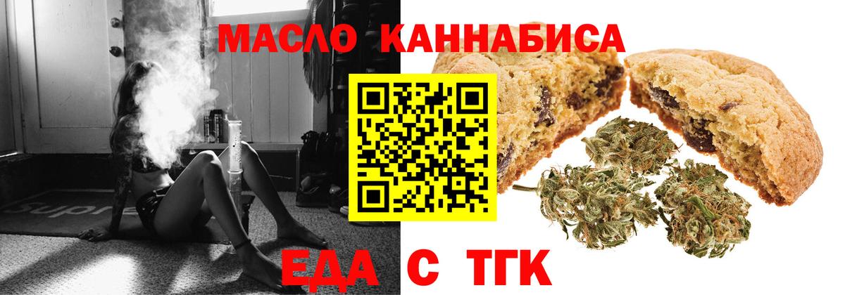 Canna-Cookies марихуана  Алушта 