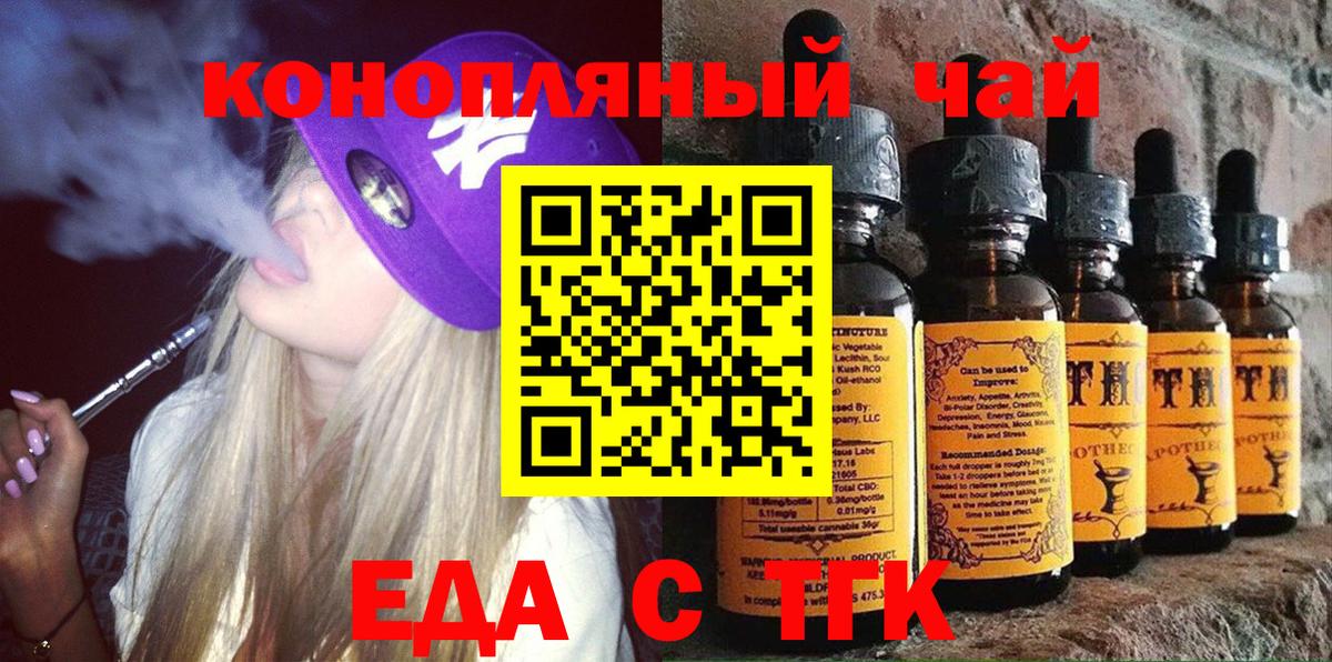 Печенье с ТГК марихуана Алушта