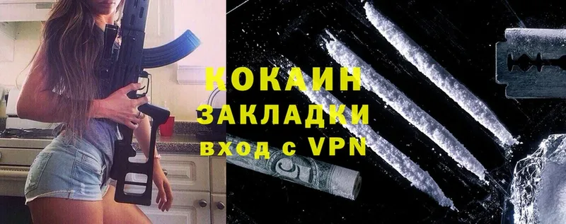 где купить   Алушта  COCAIN VHQ 