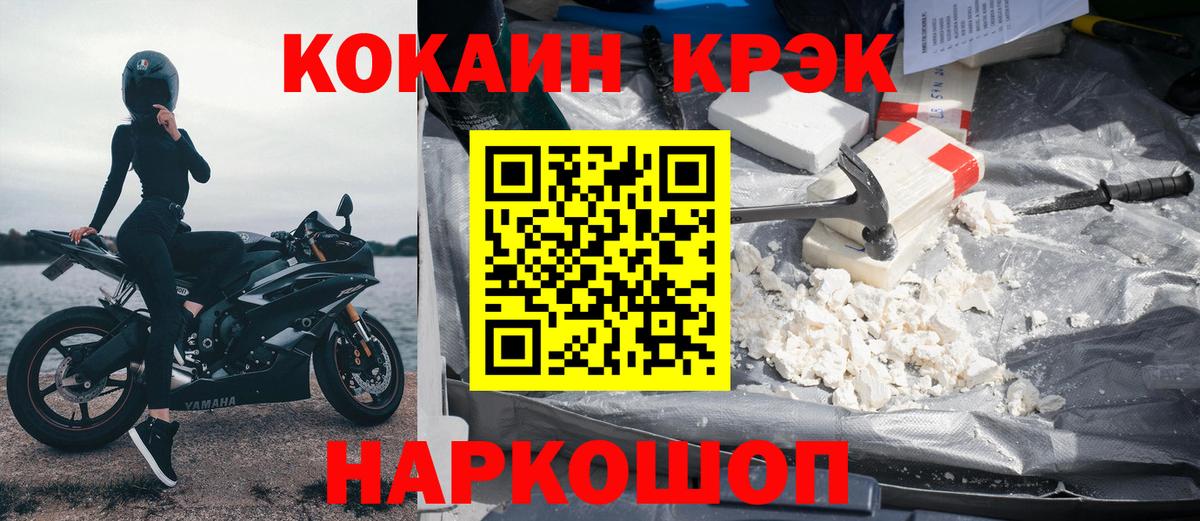 COCAIN 97% Алушта