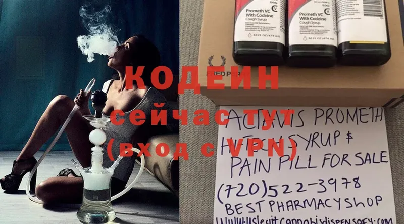 где купить наркоту  Алушта  Кодеин напиток Lean (лин) 