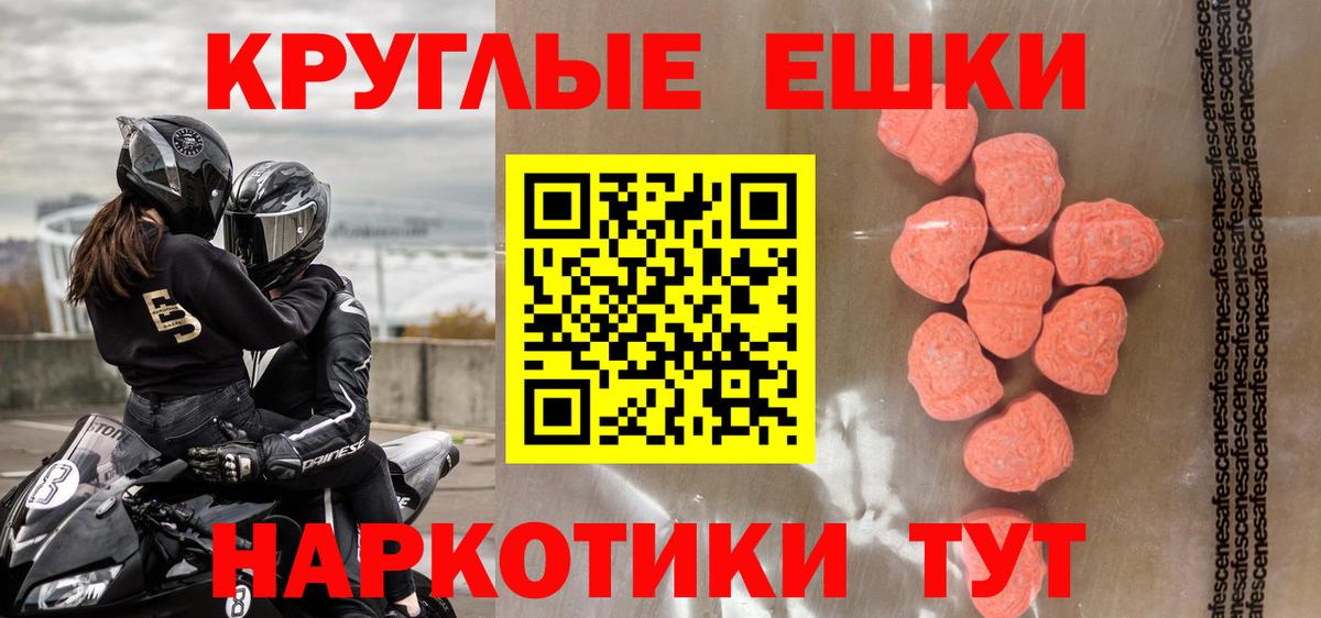 Ecstasy  Экстази mix  Вход с VPN  Алушта  ЭКСТАЗИ 280мг 