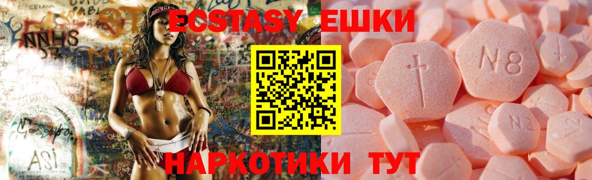 Экстази XTC Алушта