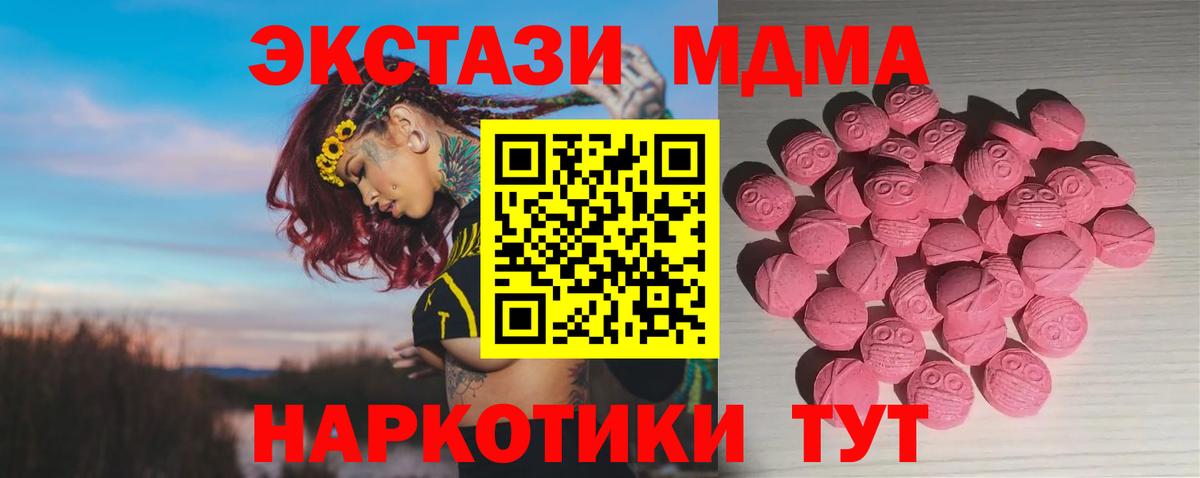 Экстази ешки  Алушта  Ecstasy MDMA 