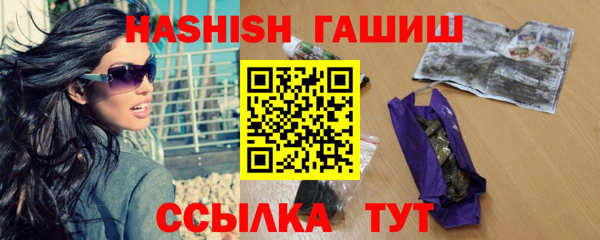 Гашиш ice o lator  Вход с VPN  Алушта  ГАШ 40% ТГК 
