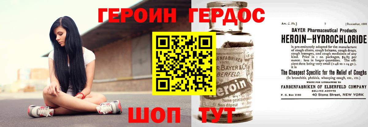 Алушта  Героин гречка  Вход с VPN 
