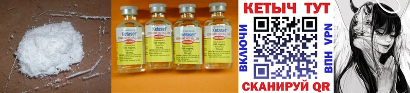 КЕТАМИН ketamine Алушта