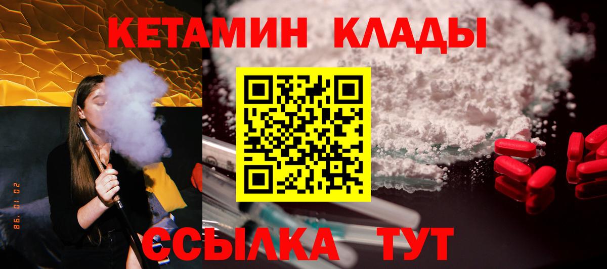 КЕТАМИН VHQ Алушта
