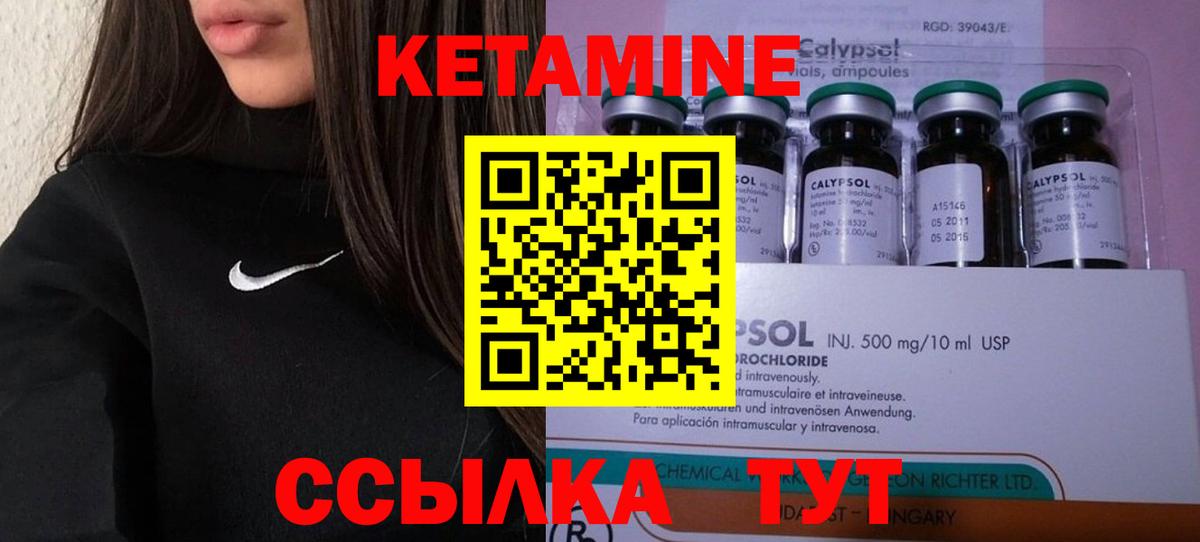 Алушта  Кетамин VHQ  Вход с VPN 