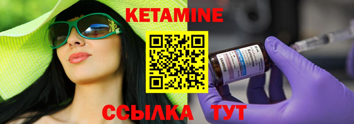 Кетамин ketamine  Алушта 