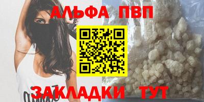 альфа пвп VHQ Волжск