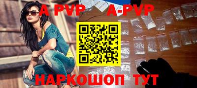 альфа пвп VHQ Волжск