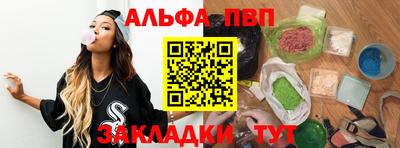 альфа пвп VHQ Волжск