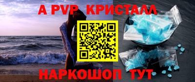 альфа пвп VHQ Волжск