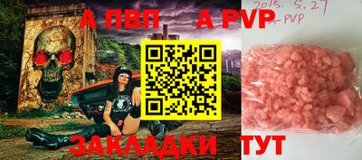 альфа пвп VHQ Волжск