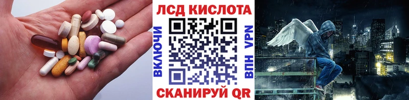 ЛСД экстази кислота  купить наркоту  МЕГА зеркало  Алушта 