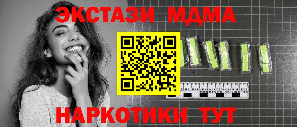 MDMA  Алушта  MDMA Molly  МДМА кристаллы 