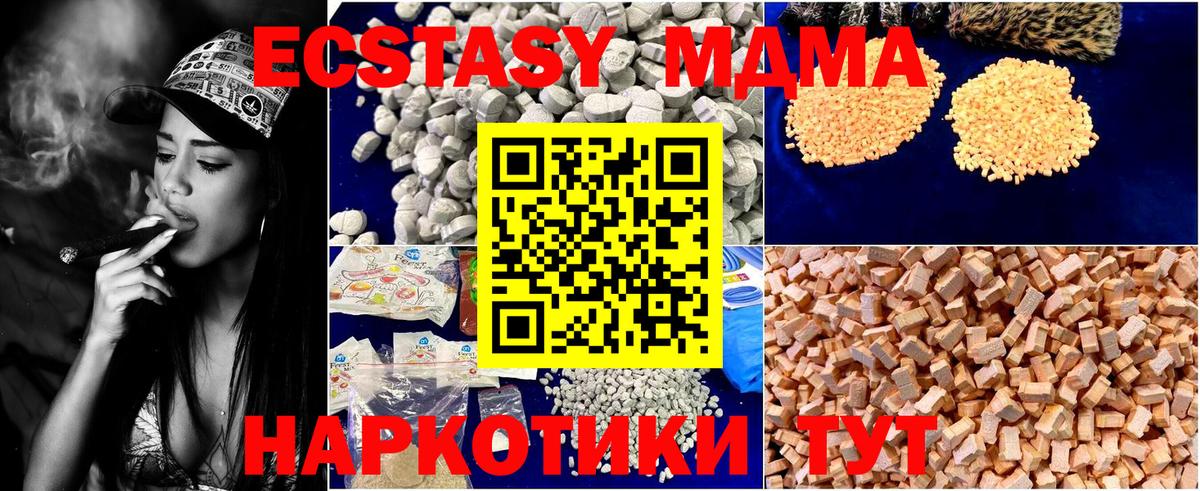 Алушта  МДМА crystal  МДМА  MDMA молли  Вход с VPN 
