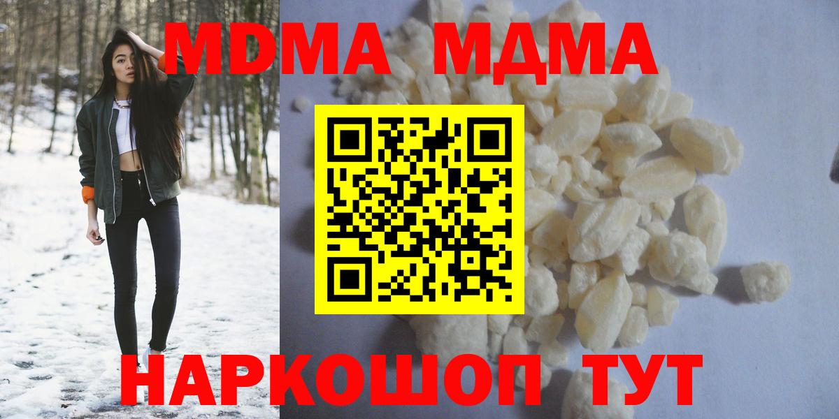 MDMA Molly Алушта