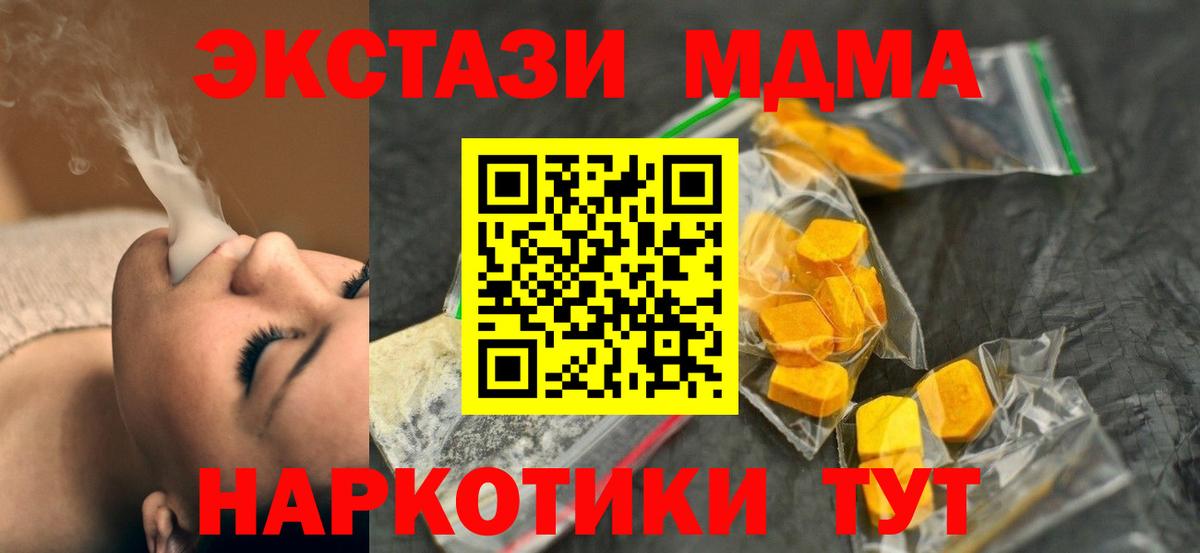 Алушта  MDMA VHQ  Вход с VPN  МДМА кристаллы 