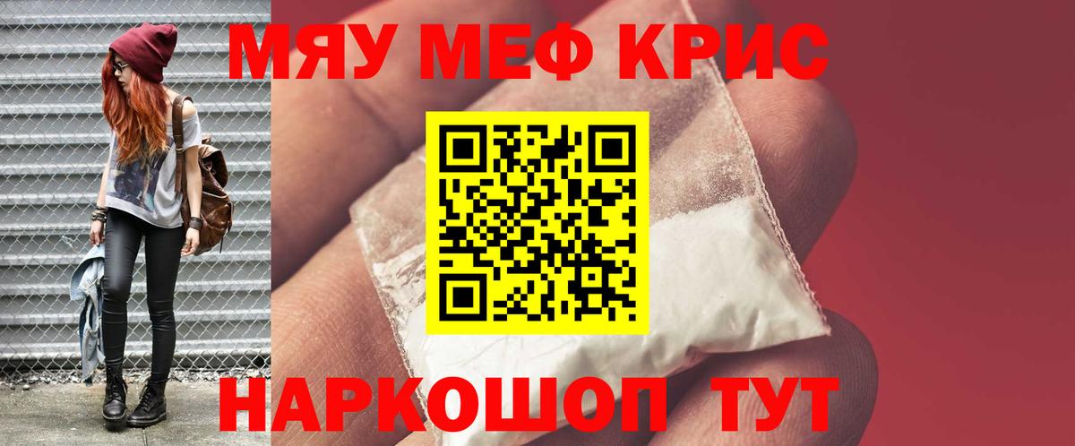 Меф  Алушта
