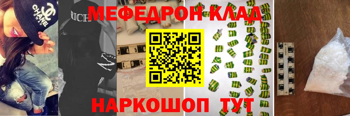 Мефедрон Алушта