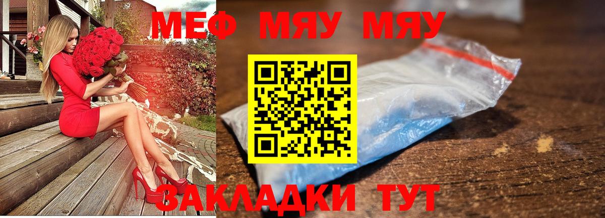 МЕФ кристаллы  Вход с VPN  Алушта  Меф  Меф 4 MMC 