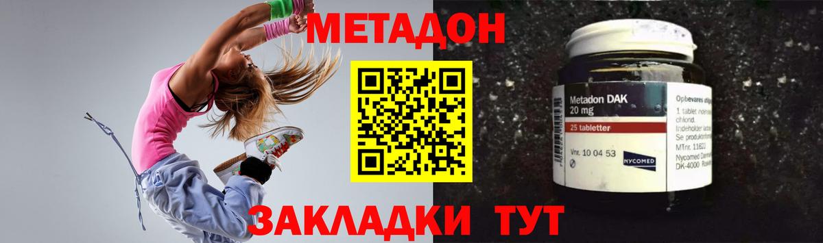 кракен маркетплейс  МЕТАДОН белоснежный  Алушта  Вход с VPN  МЕТАДОН methadone 