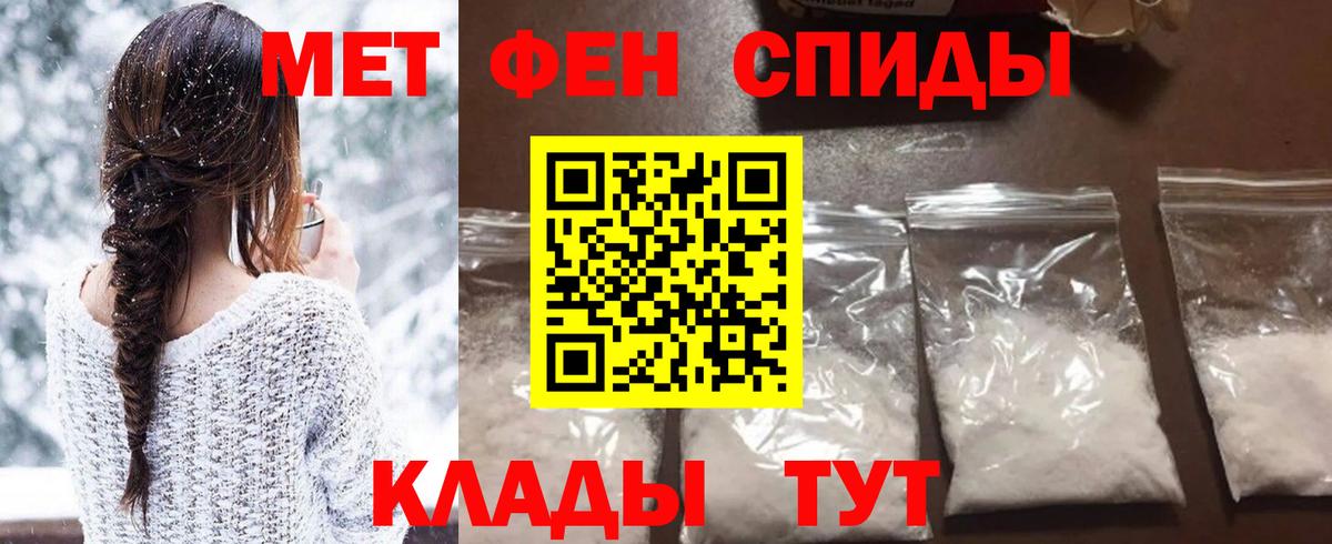 Метамфетамин витя Алушта