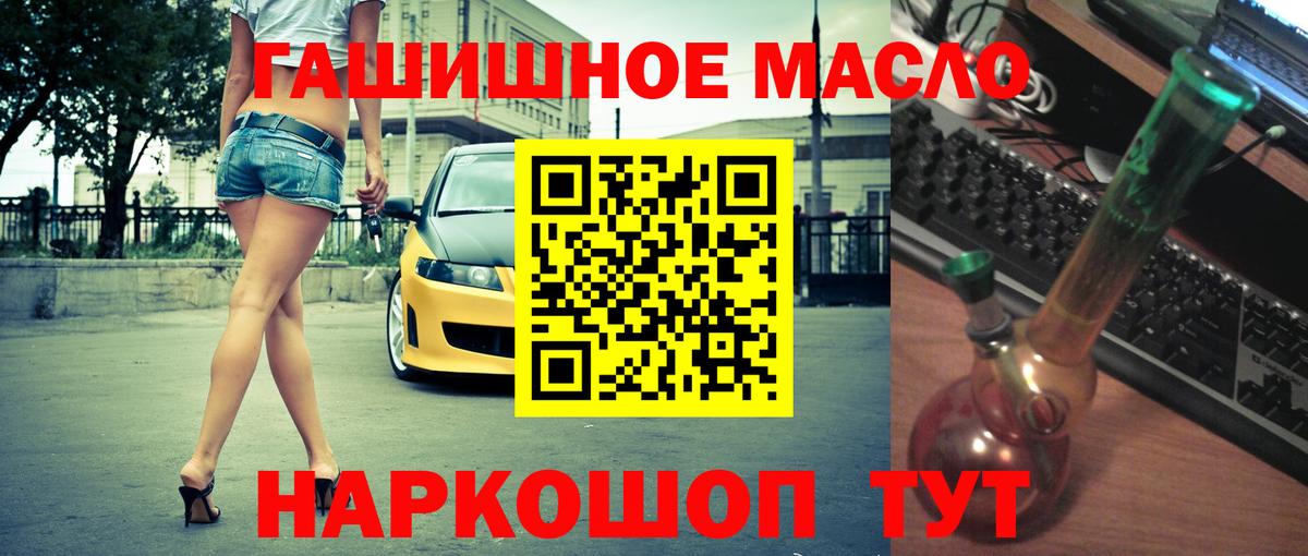 Алушта  Дистиллят ТГК THC oil  Вход с VPN  Дистиллят ТГК THC oil 