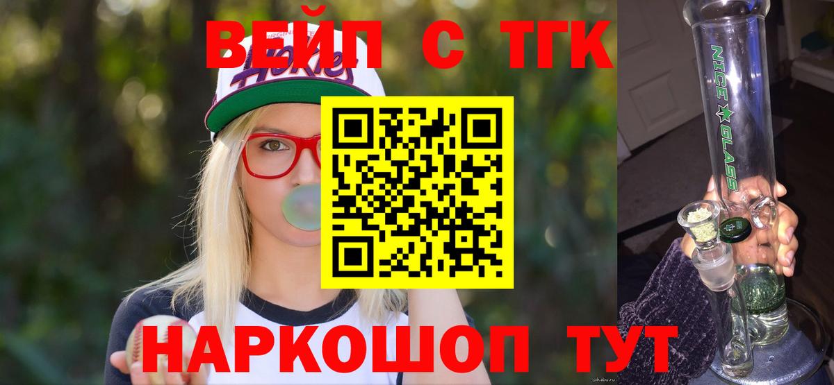 Дистиллят ТГК THC oil Алушта