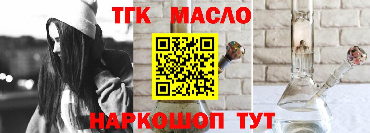 Дистиллят ТГК вейп с тгк Алушта