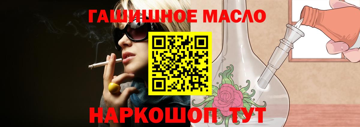 ТГК жижа  ТГК жижа  Алушта  Вход с VPN 