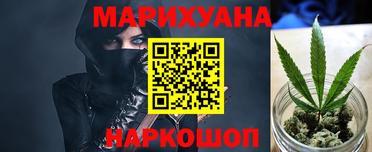 Алушта  Бошки марихуана THC 21%  Бошки Шишки планчик  Вход с VPN  Марихуана сатива  Бошки Шишки AK-47 