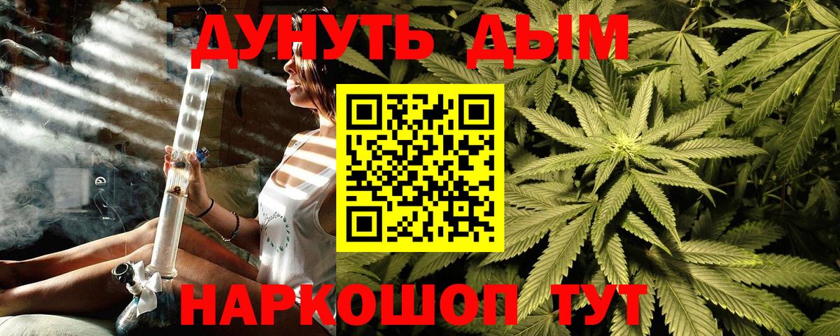 МАРИХУАНА конопля Алушта